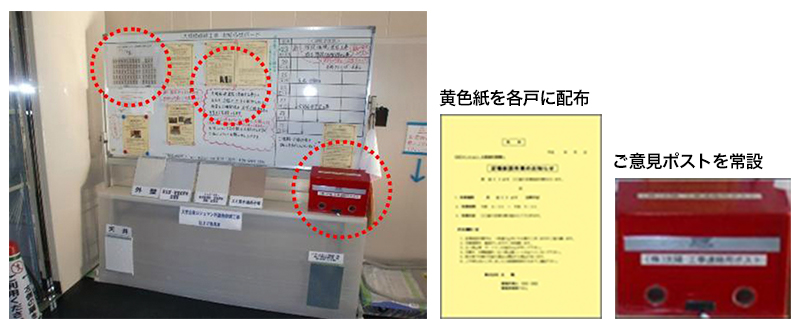 工事に関するお知らせ