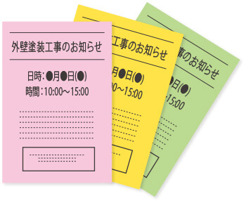 広報案内例