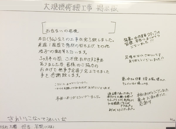 お客さまから、うれしいプレゼントが！