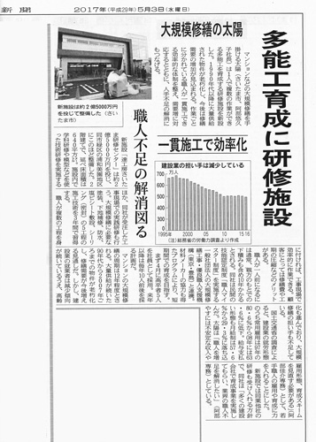 「日本経済新聞」に掲載されました