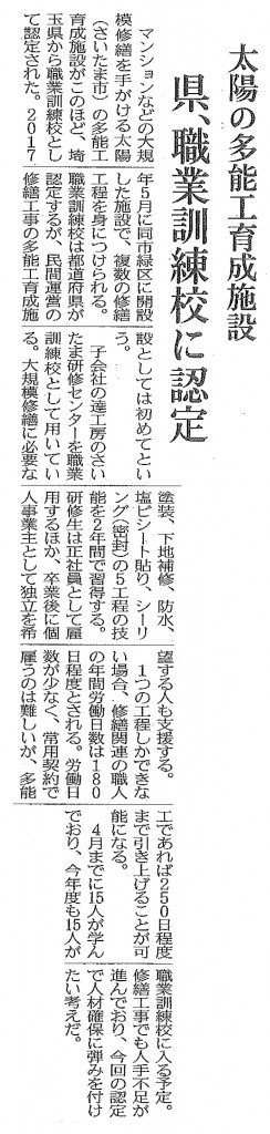 「日本経済新聞」に掲載されました