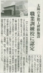 「日刊工業新聞」に掲載されました